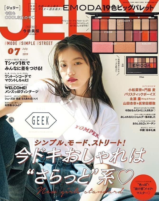 JULLY201907152