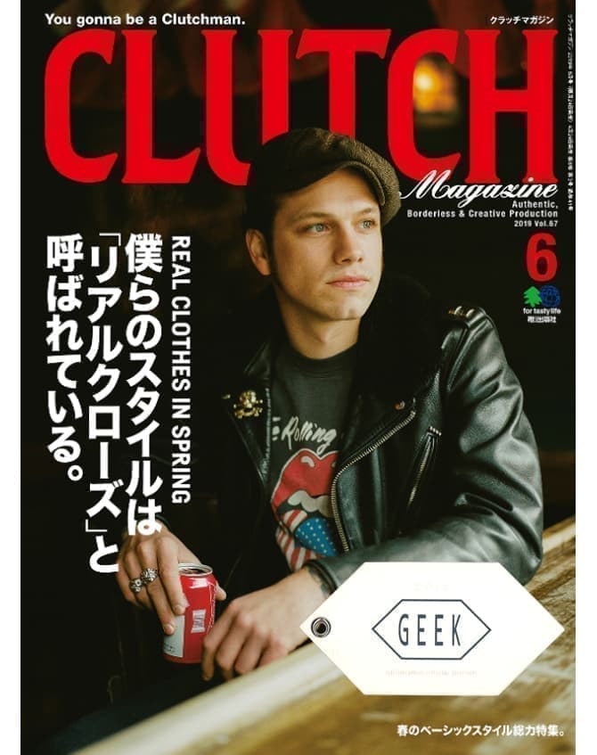 CLUTCH20190667