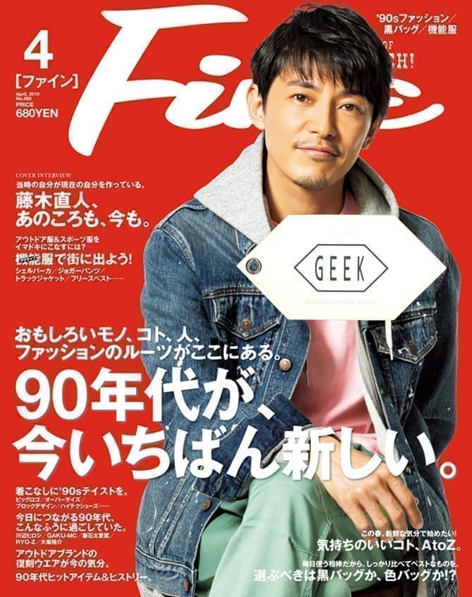 Fine201904490